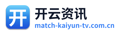开云资讯